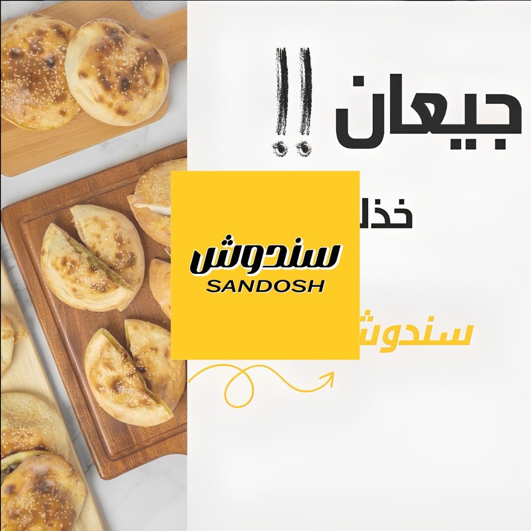 مستر ساندوش